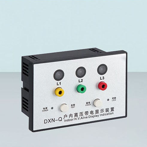 DXN-Q户内高压带电显示装置