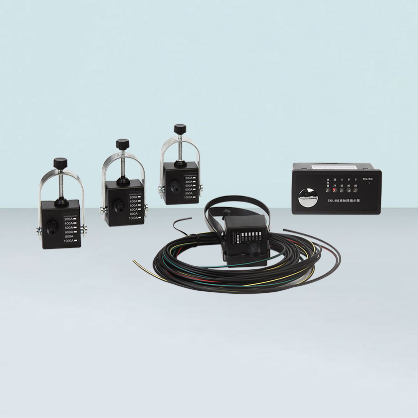 EKL4接地短路故障指示器